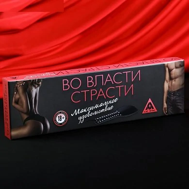 Игра для двоих "Во власти страсти. Максимальное удовольствие" — фото 2