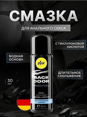 Анальный лубрикант Pjur back door Comfort Water Anal Glide 30 мл — купить в секс-шопе LoveDoctor