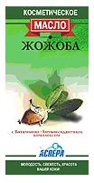 Масло косметическое Жожоба 10 мл. — купить в секс-шопе LoveDoctor