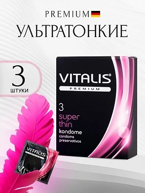 ултротонкие 3 шт