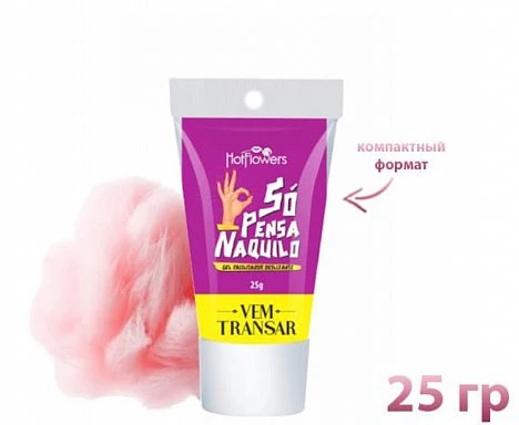 Гель анальный So Pensa Naquilo сладкая вата 25 гр — купить в секс-шопе LoveDoctor
