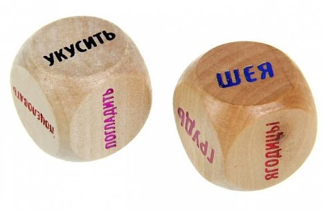 Кубики Действие и место на теле 2 шт — купить в секс-шопе LoveDoctor