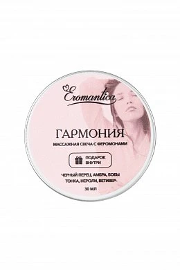 Массажная свеча с феромонами Гармония 30 мл — фото 3