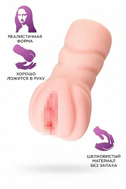 Мастурбатор реалистичный Toyfa телесный 15 см — купить в секс-шопе LoveDoctor