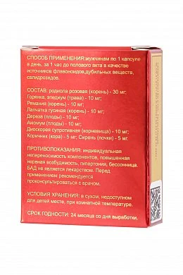 Боси возбуждающие капсулы для мужчин 2 капс — фото 4