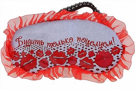 Маска для сна "Будить только поцелуем" — купить в секс-шопе LoveDoctor