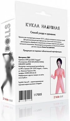 Кукла надувная — фото 4