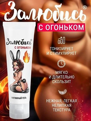 Интимный гель тонизирующий Залюбись с огоньком 50 г — купить в секс-шопе LoveDoctor