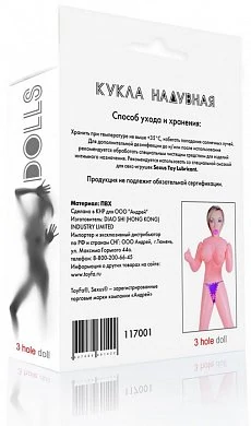 Кукла надувная — фото 4