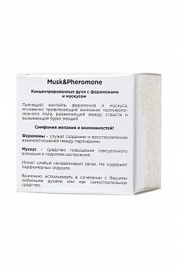 Ароматическое масло с феромонами для женщин Sexy life Musk & Pheromone 5 мл — фото 4