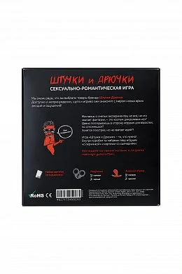 Сексуально-романтическая игра Штучки-Дрючки «Штучки и Дрючки» — фото 4