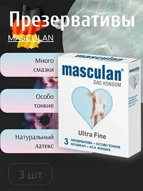 Презервативы Masculan Ultra 2 особо тонкие Ultra Fine 3 шт — купить в секс-шопе LoveDoctor