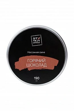 Массажная свеча Штучки-Дрючки "Горячий шоколад", 190 г — фото 3