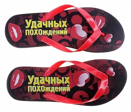 Сланцы мужские "Удачных похождений" 42-43 — купить в секс-шопе LoveDoctor