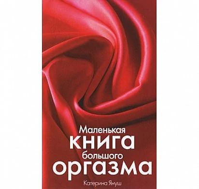 Книга Камасутра XXI века — купить в секс-шопе LoveDoctor