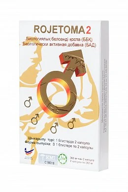 Капсулы Рожетома 2 шт — фото 4