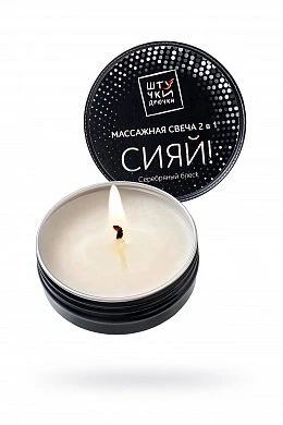 Массажная свеча 2 в 1 Серебряный блеск 30 г — купить в секс-шопе LoveDoctor