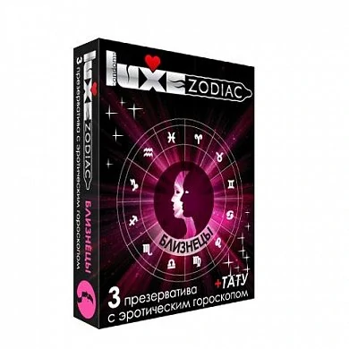 Презерватив Luxe zodiak близнецы 3 шт — купить в секс-шопе LoveDoctor