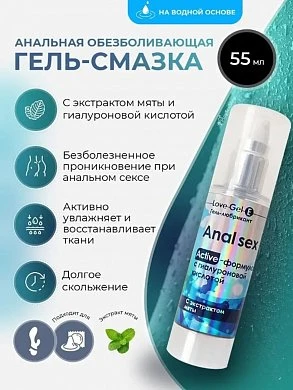 Гель-лубрикант анально-вагинальный LoveGel Extreme 55 гр — купить в секс-шопе LoveDoctor