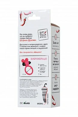 Виброкольцо на пенис Штучки-дрючки розовое 3,1 см — фото 3