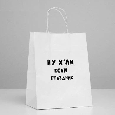 Пакет подарочный "Если праздник" 24х10х30 см — купить в секс-шопе LoveDoctor
