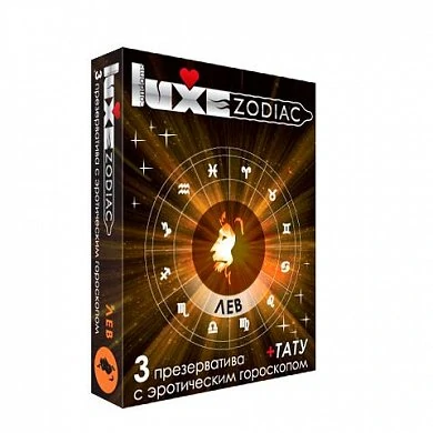 Презерватив Luxe zodiak лев 3 шт — купить в секс-шопе LoveDoctor