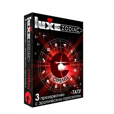 Презерватив Luxe zodiak стрелец 3 шт — купить в секс-шопе LoveDoctor