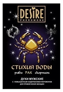 Desire Зодиак Рак мужские бокс 5 мл — купить в секс-шопе LoveDoctor