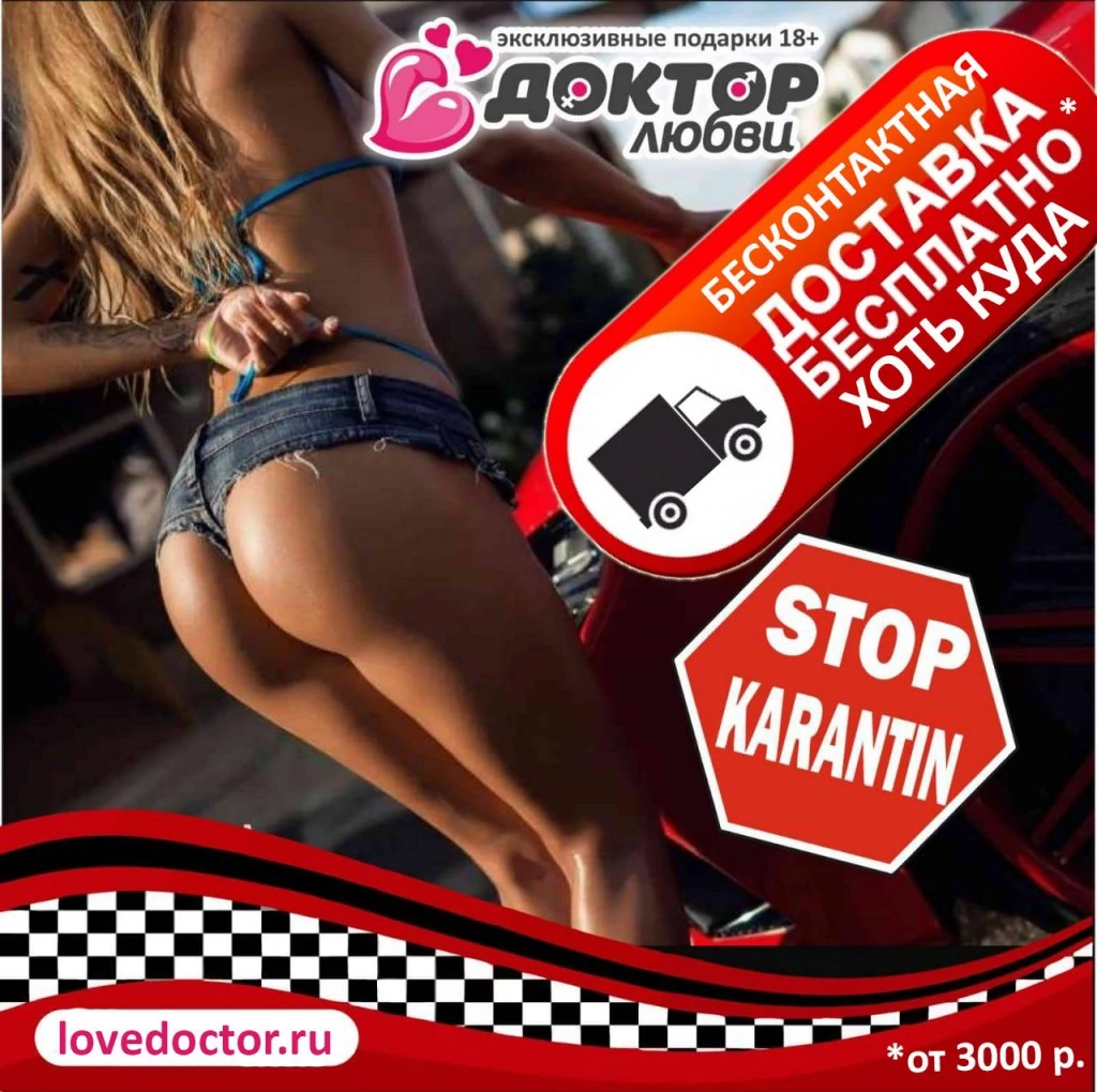 бесплатная доставка.jpg