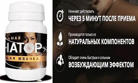 Возбуждающая жевательная резинка Детонатор 20 гр — фото 2