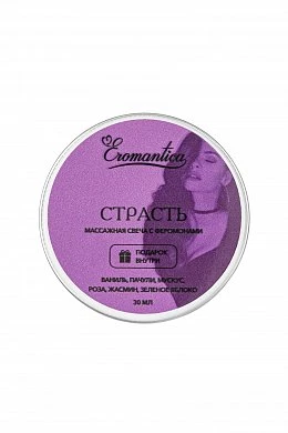 Массажная свеча с феромонами Страсть 30 мл — фото 3