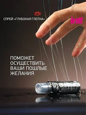 Оральный спрей Intt Глубокая глотка с охлаждающим эффектом 12 мл — фото 8