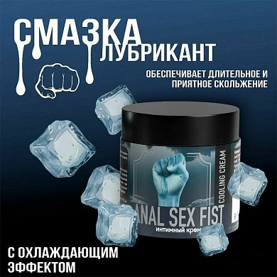 Гель для фистинга охлаждающий Anal Sex Fist Cooling 150 мл — купить в секс-шопе LoveDoctor