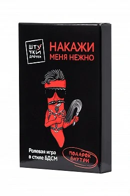 Игра Штучки-Дрючки «Накажи меня нежно» — фото 2