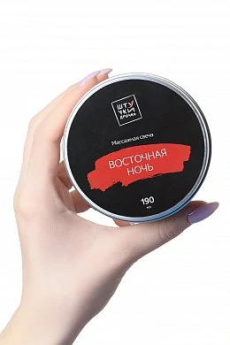 Массажная свеча Штучки-Дрючки "Восточная ночь", 190 г — фото 6