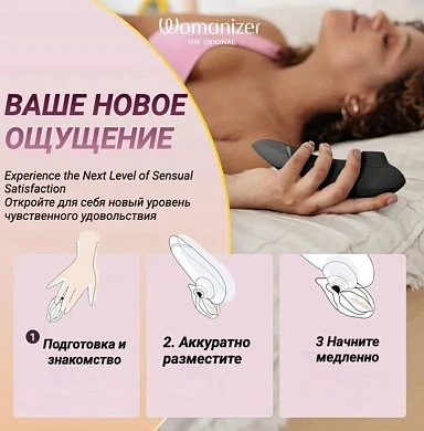 Бесконтактный клиторальный стимулятор Womanizer Next черный — фото 15