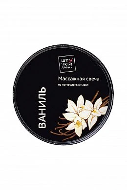 Массажная свеча Штучки-дрючки Ваниль 25 мл — фото 3