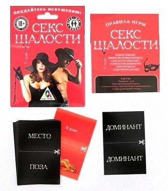 Игра "Секс Шалости" — купить в секс-шопе LoveDoctor
