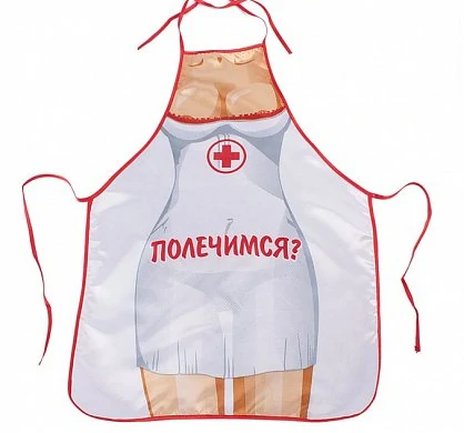Фартук Полечимся? — купить в секс-шопе LoveDoctor