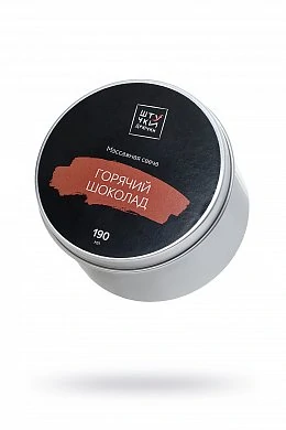 Массажная свеча Штучки-Дрючки "Горячий шоколад", 190 г — купить в секс-шопе LoveDoctor