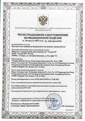 Презервативы Elasun