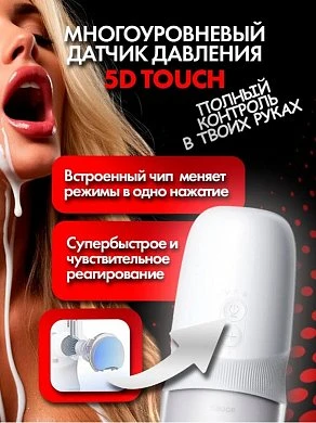 Автоматический мастурбатор Extra Sauce белый 27,5 см — фото 10