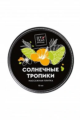 Массажная плитка Солнечные тропики 10 г — фото 3