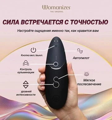 Бесконтактный клиторальный стимулятор Womanizer Next черный — фото 13
