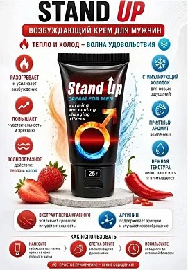 Возбуждающий крем Stand Up для мужчин 25 г — купить в секс-шопе LoveDoctor