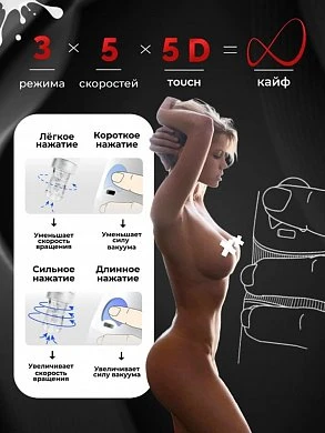 Автоматический мастурбатор Extra Sauce белый 27,5 см — фото 14