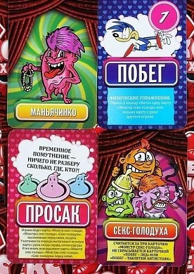 Игра настольная "Секс голодуха" — фото 3