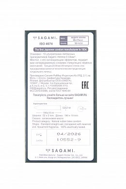 Презервативы Sagami Xtreme Mint латексные №10 — фото 4