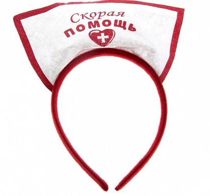 Ободок медсестры Скорая помощь — купить в секс-шопе LoveDoctor