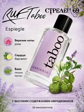 Туалетная вода Taboo Espiegle для женщин 50 мл — купить в секс-шопе LoveDoctor